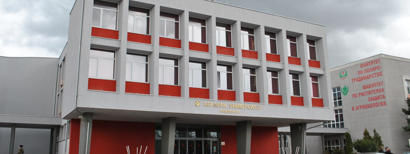 Agricultural University of Plovdiv